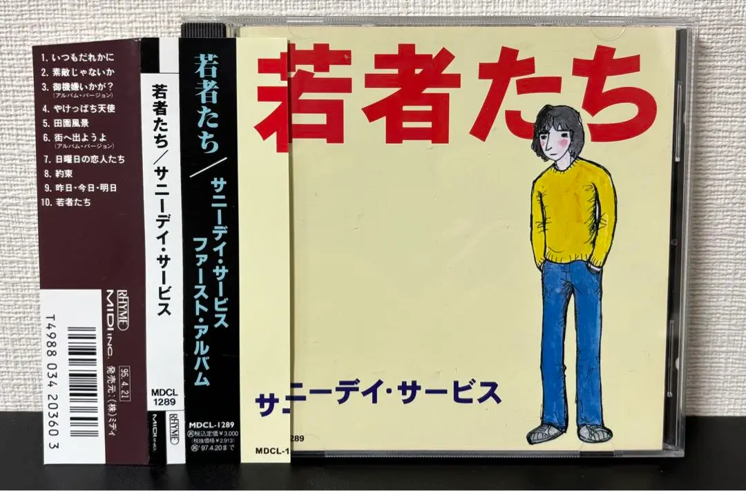 サニーデイ サービス レコード セット 東京 若者たち セット 新品未使用 2025年最新】サニーデイ・サービス 若者たち cdの人気アイテム
