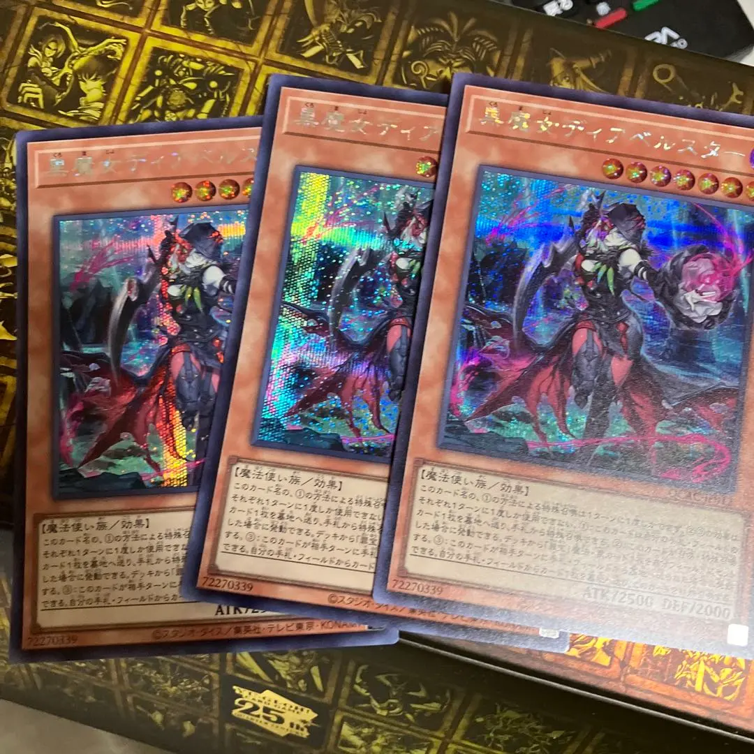 Thumbnail of Black Magician Girl Diabellstar Secret Rare