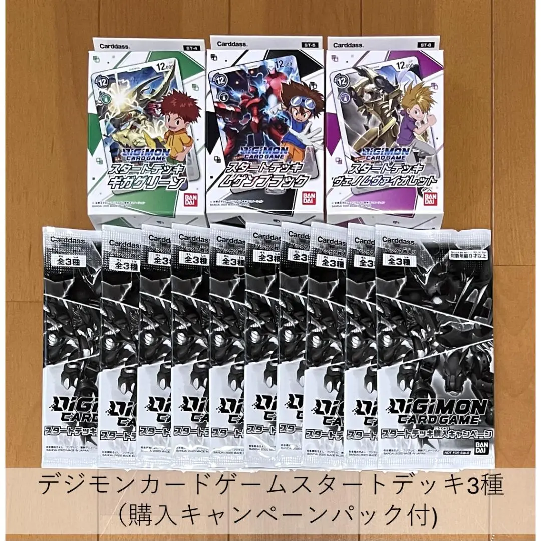 在庫一掃セール GW限定価格 デッキ10個 引退品 デジモンカードゲーム デジモンカードゲーム