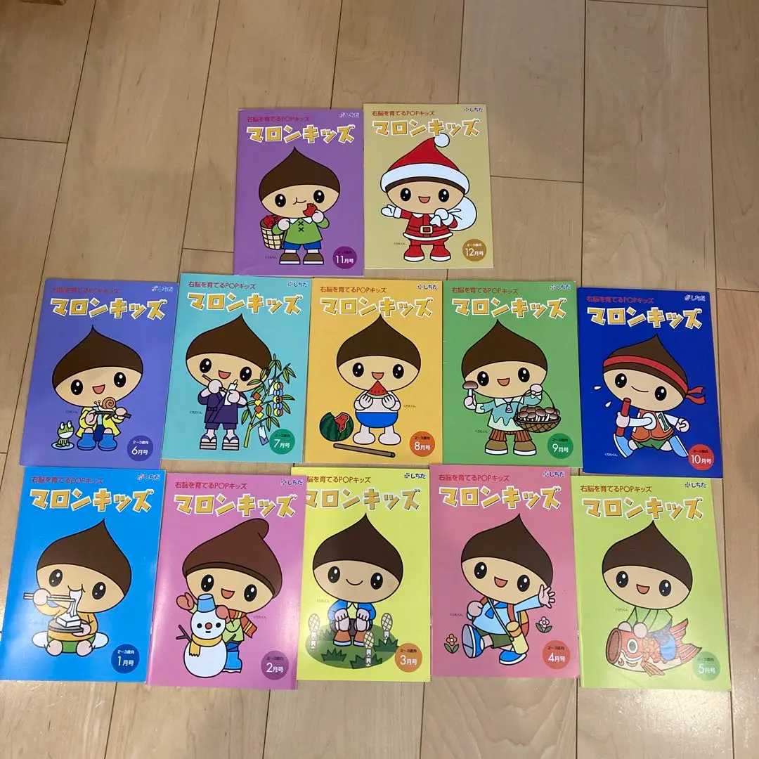 七田式　マロンキッズ 専用ページ 七田式 幼児教育教材 マロンキッズ
