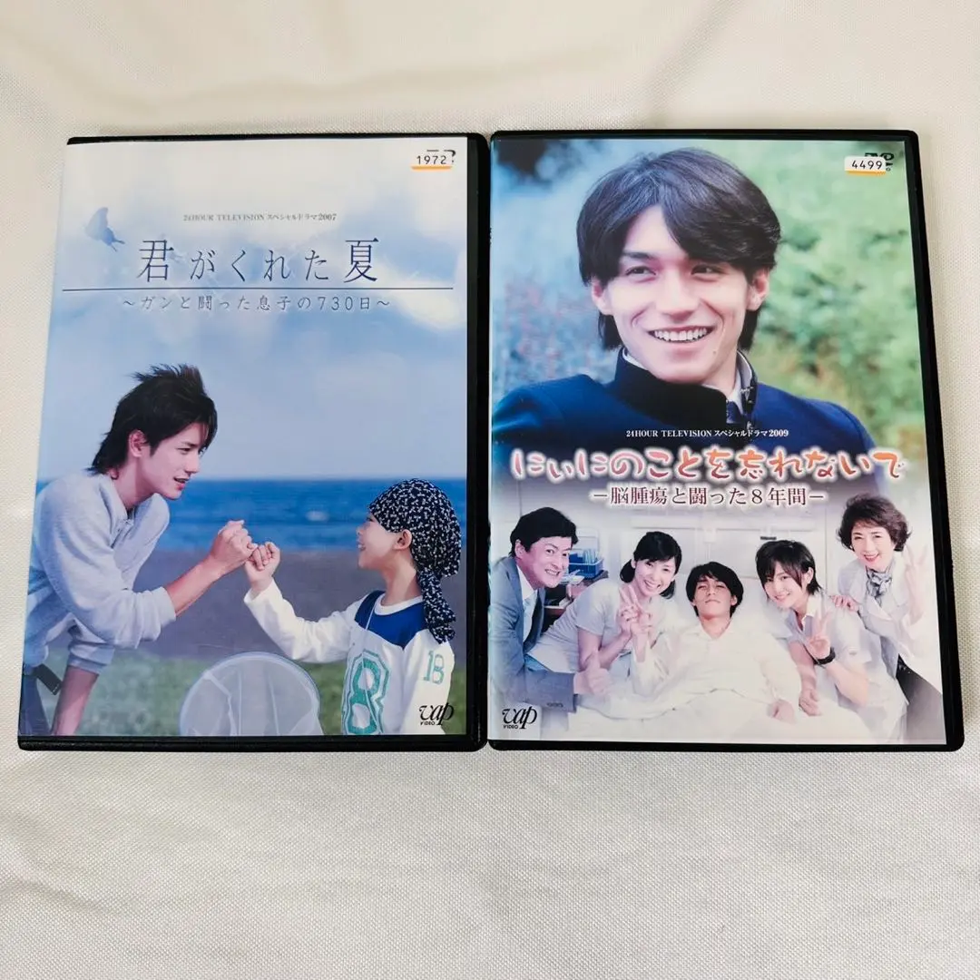 (未使用･未開封品)日本テレビ 24HOUR TELEVISION スペシャルドラマ2009 「にぃにのことを忘れないで」 [DVD] Amazon.co.jp: 24HOUR TELEVISION スペシャルドラマ 2009 にぃに