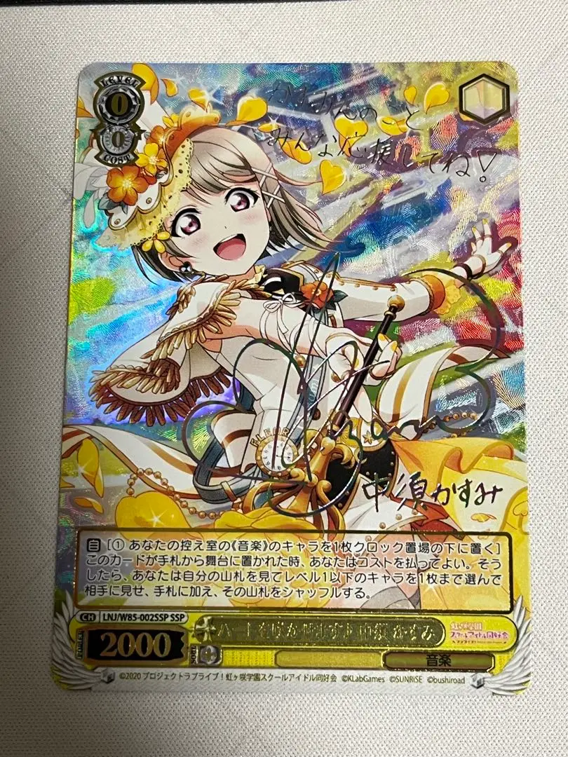 2025年最新】中須かすみ sspの人気アイテム - メルカリ