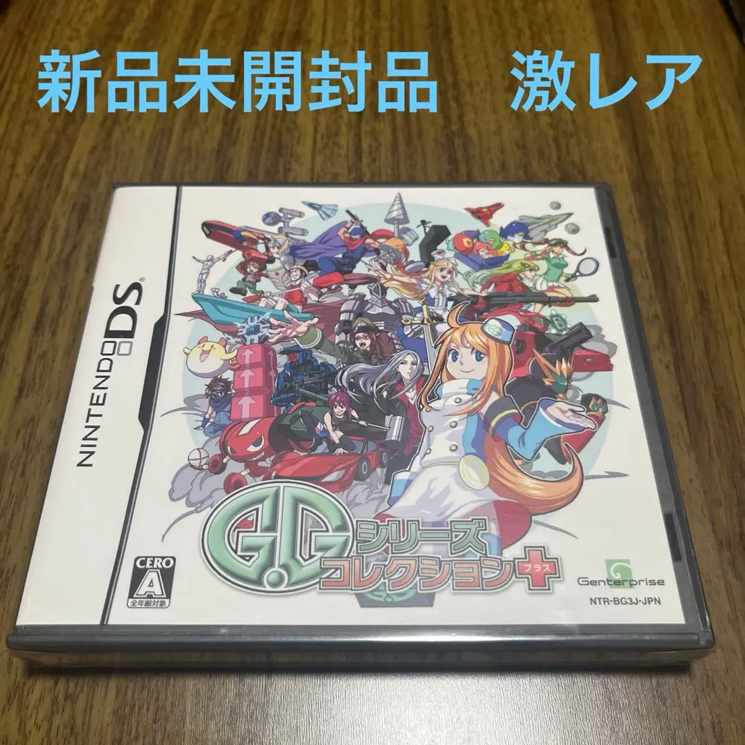 ニンテンドー3DS - DS G.G シリーズコレクション+ 未使用 ☆希少 未開封☆DS G.G シリーズコレクション+ ニンテンドーDS