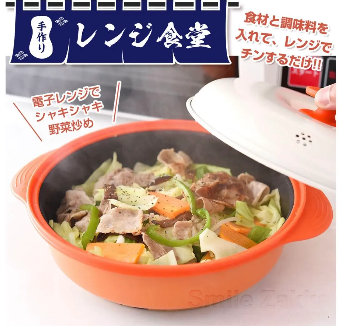 【新品】アーネスト 手作りレンジ食堂 電子レンジ調理器 焼き魚 二段 オレンジ 楽天市場】【25日限定15％OFFクーポン】電子レンジ調理器 焼く
