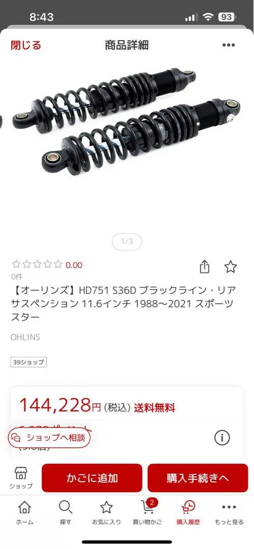 2025年最新】オーリンズ HDの人気アイテム - メルカリ