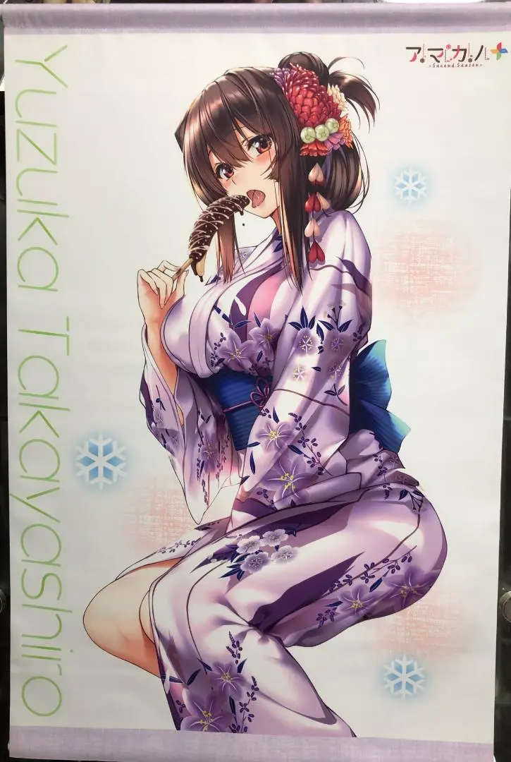 アマカノ～SS～ 穂波＆涙香のオリジナルビッグバスタオル 正規品 アマカノ～SS～ 穂波＆涙香のオリジナルビッグバスタオル 正規品