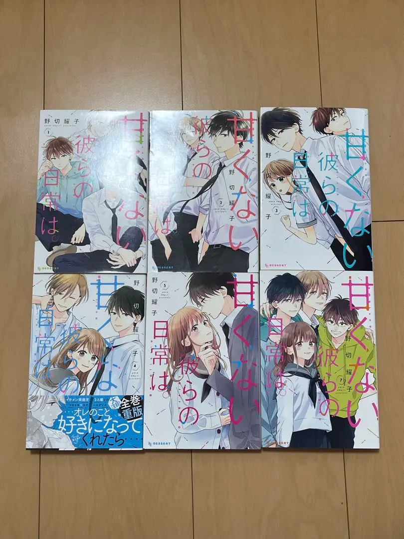 Thumbnail of Their Not-So-Sweet Daily Life 1-5, 7