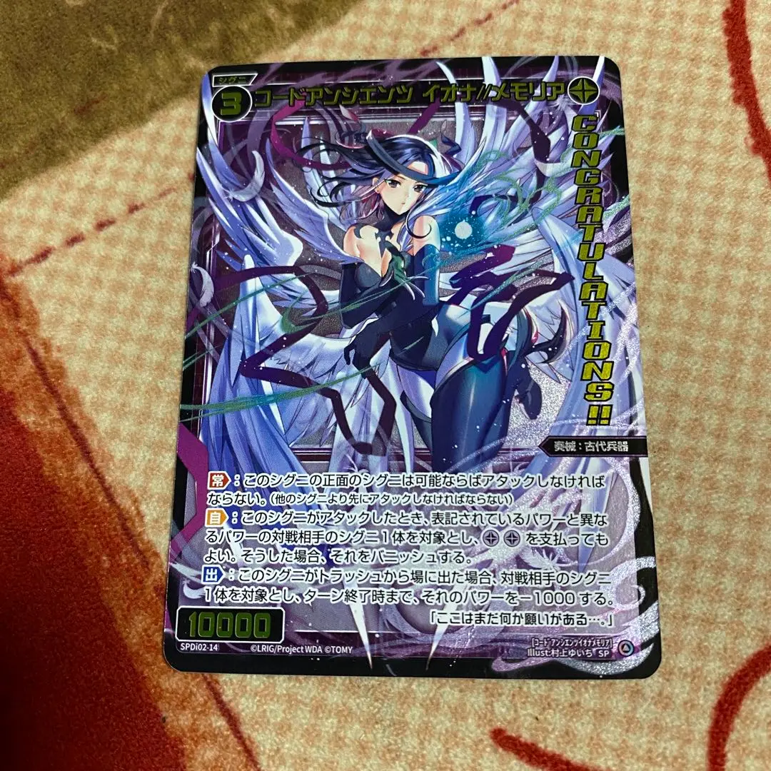 WIXOSS　コードアンシエンツ　イオナ//メモリア【SRP】 カード詳細 – WIXOSS-ウィクロス-｜タカラトミー