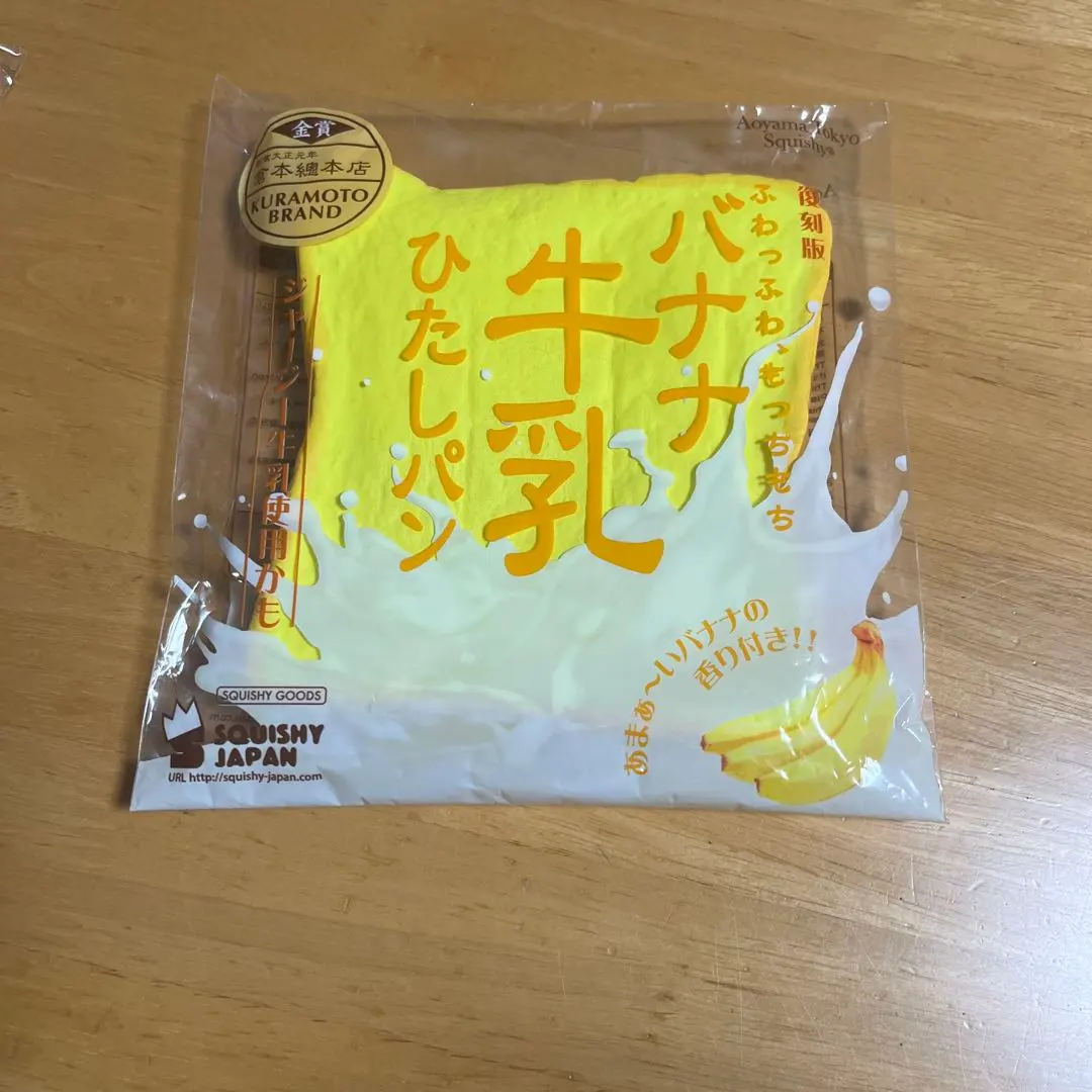 牛奶浸泡麵包 香蕉 的縮圖