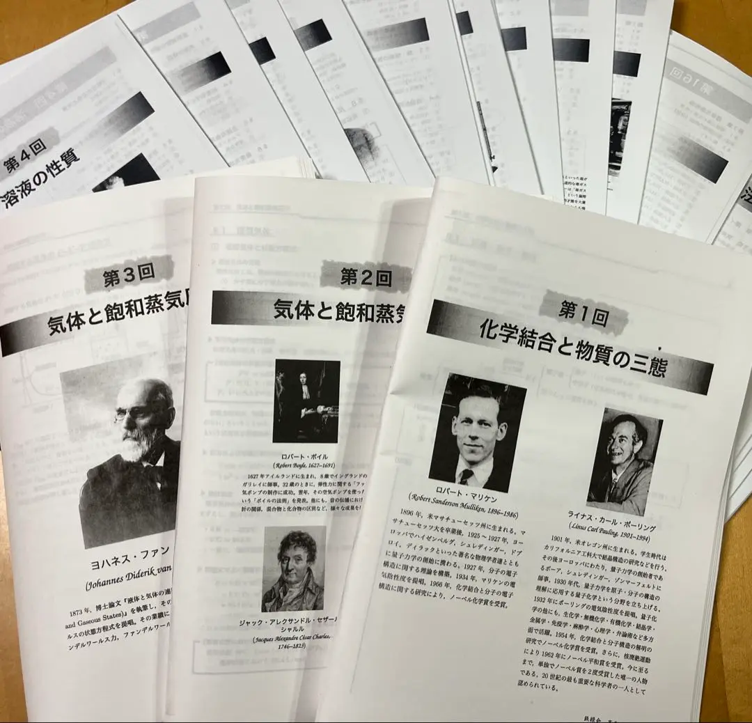 化学発展講座 上巻・下巻セット