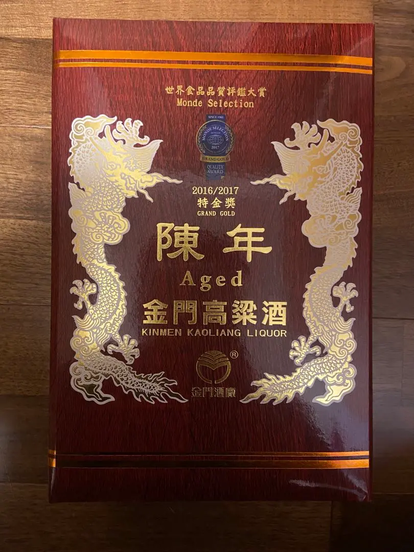 金門高粱酒 陳年 ギフトセット 1970年產金門陳年特級高粱酒(黑金剛) Kinmen Kaoliang Liquor