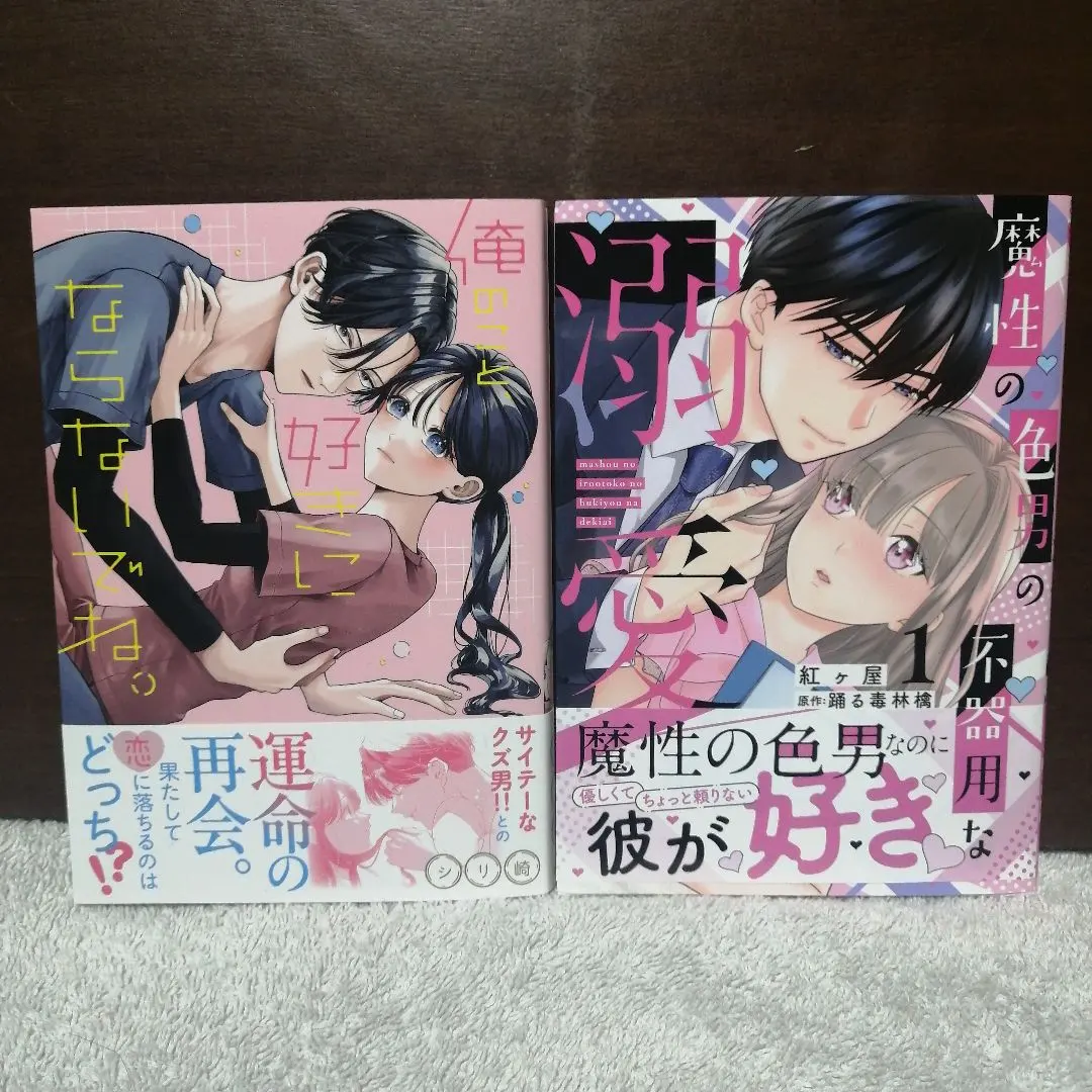 Thumbnail of Please don't fall for me.