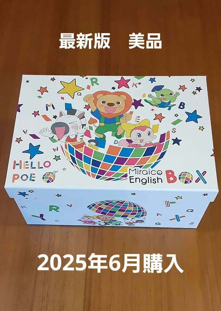 2025年最新】ミライコイングリッシュ フォニックスの人気