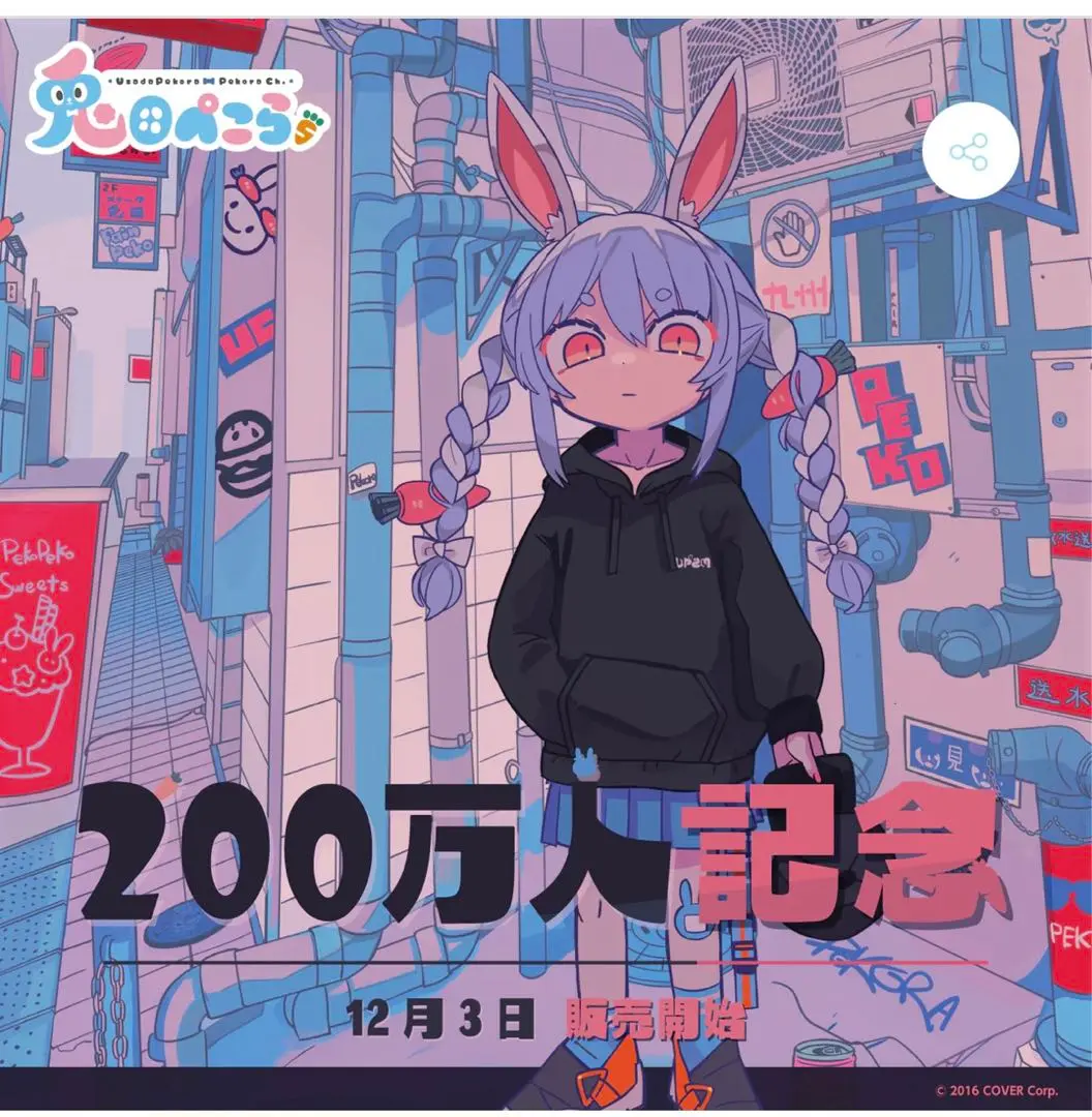 ポストカード　兎田ぺこら 直筆サイン入り寺田てら描き下ろしポストカード 「バーチャルYouTuber ホロライブ 兎田ぺこら 200万人記念 200万人記念フルセット 数量限定ver.」 購入特典 広店】兎田ぺこら 直筆サイン ポストカード 200万人記念フル