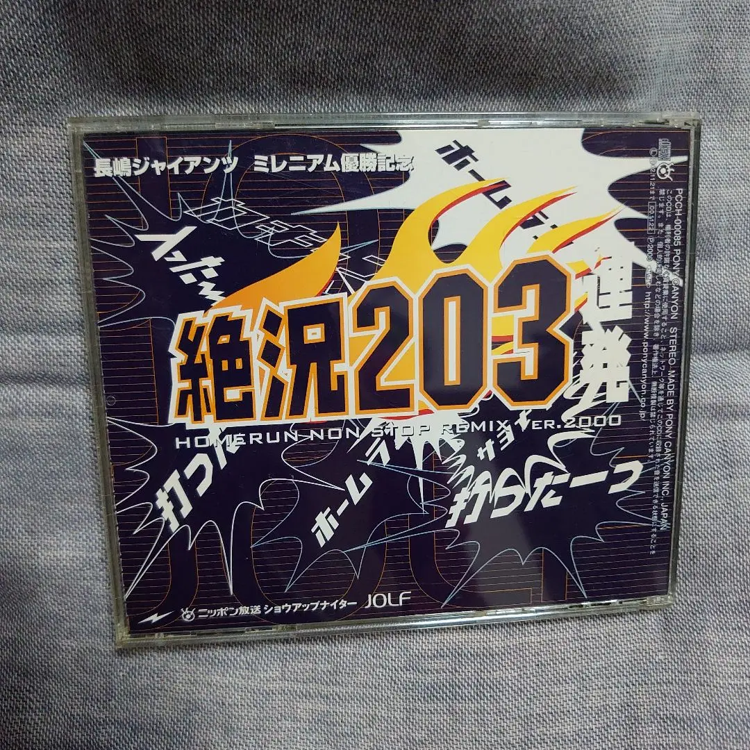 2025年最新】ミレニアム優勝記念の人気アイテム - メルカリ