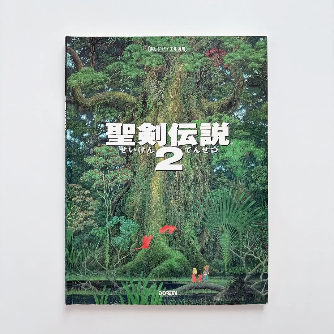 聖剣伝説２　ピアノ楽譜　楽しいバイエル併用 楽しいバイエル併用 聖剣伝説(2) |本 | 通販 | Amazon