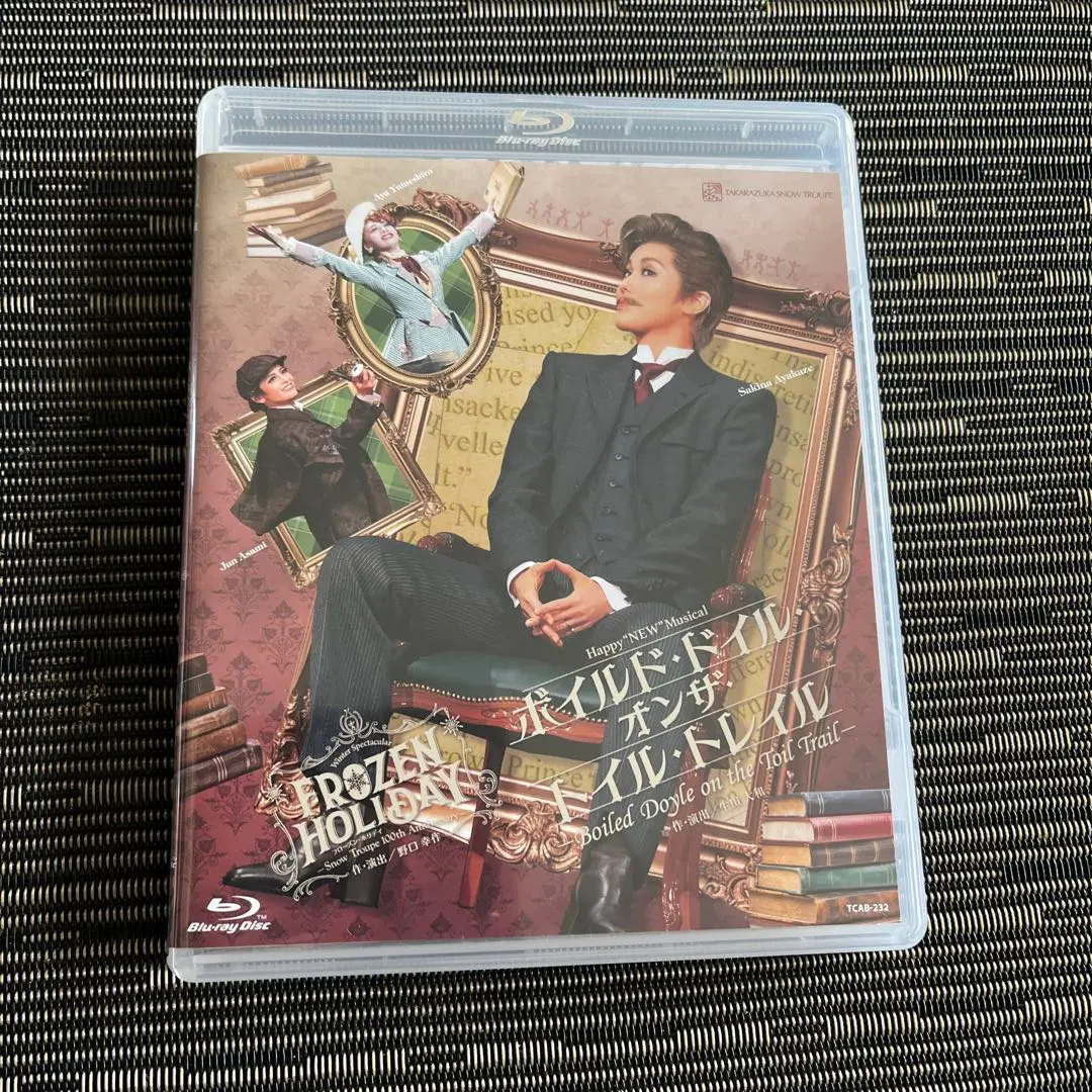 2025年最新】ボイルド・ドイル・オンザ・トイル・トレイル