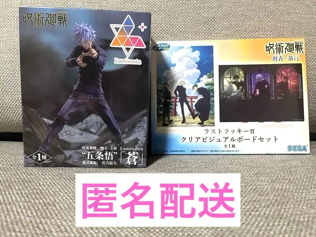 Thumbnail of Gojo Satoru Luminasta "Gojo's Past Arc/Hidden Inventory" - Maximum Output of Reversed Cursed Technique: Blue & Last Lucky Prize