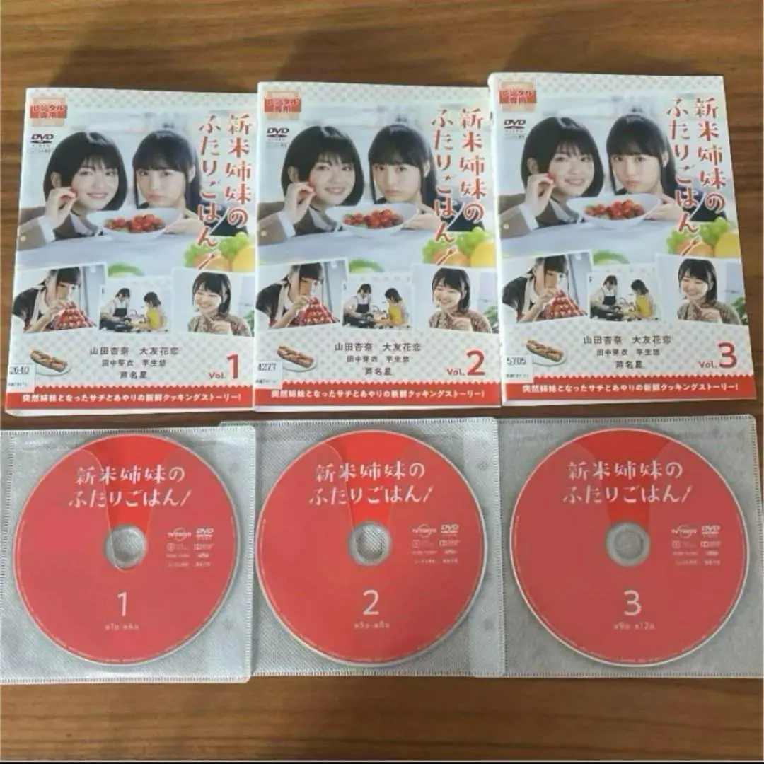 新米姉妹のふたりごはん DVD 全3巻　全巻セット　実写版 Amazon.co.jp: 新米姉妹のふたりごはん Blu-ray BOX : 山田杏奈