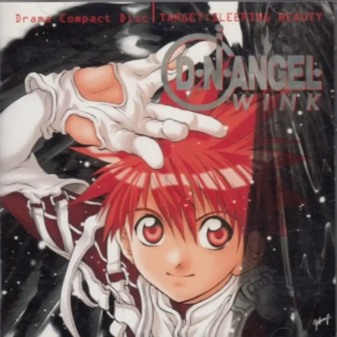 【新品未開封】D・N・ANGEL 初回限定盤 ドラマCD Amazon.co.jp: 「 D・N・ANGEL 」 CDドラマ1 CUTE: ミュージック