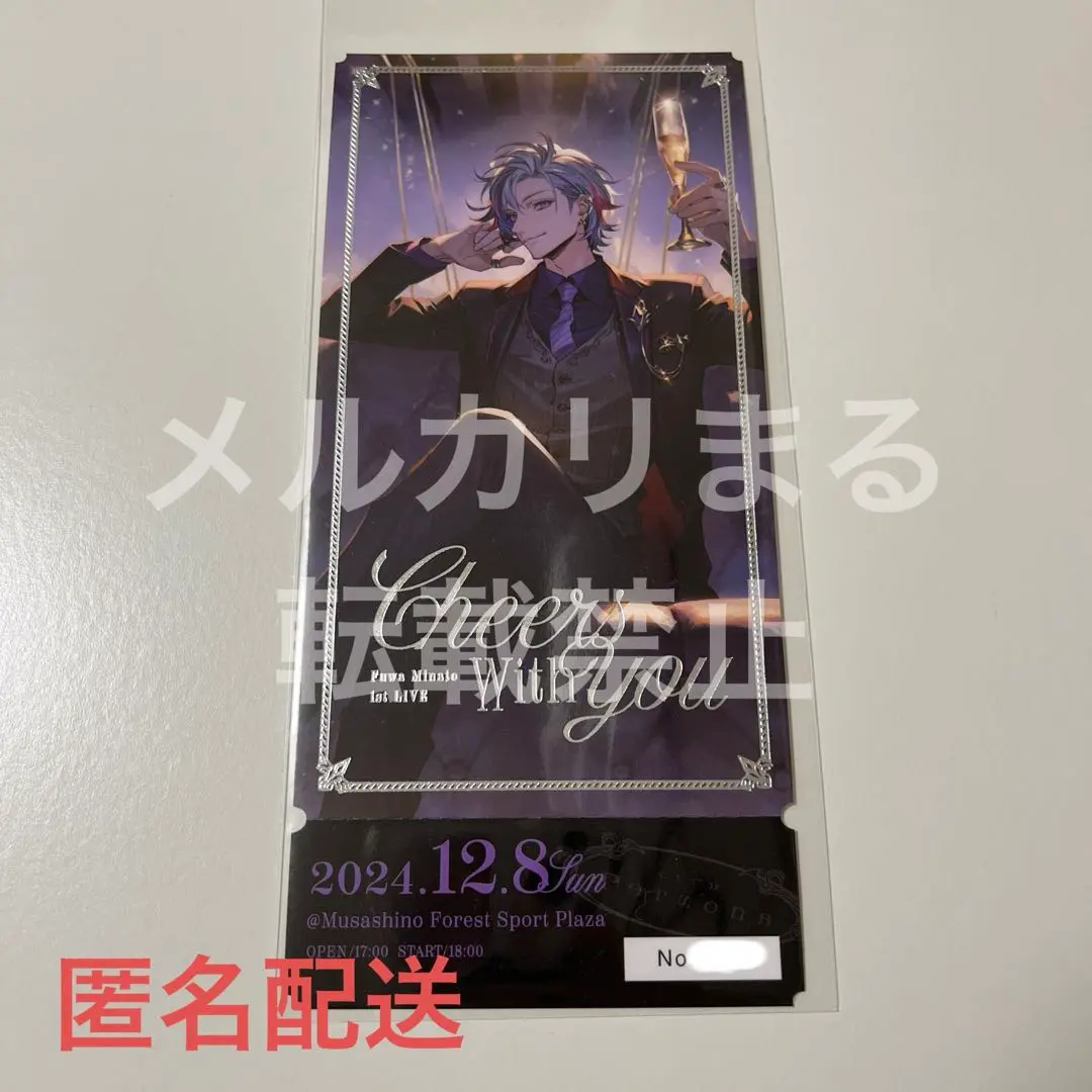 2025年最新】メモリアルチケット 不破湊の人気アイテム - メルカリ