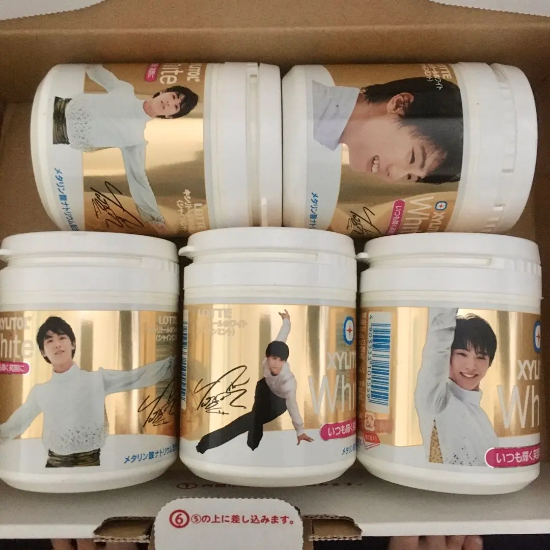 2025年最新】キシリトールガム ボトル 羽生結弦の人気アイテム