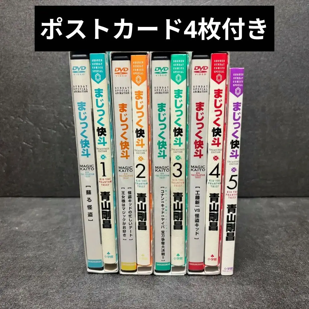 2025年最新】まじっく快斗 ～treasured edition～ 4の人気