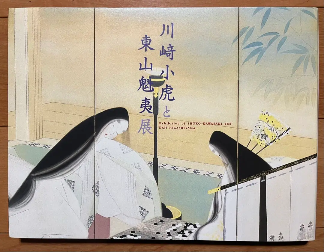 真作/川崎小虎/池畔図/桐共箱付/布袋屋掛軸A-240 2025年最新】川崎小虎の人気アイテム - メルカリ