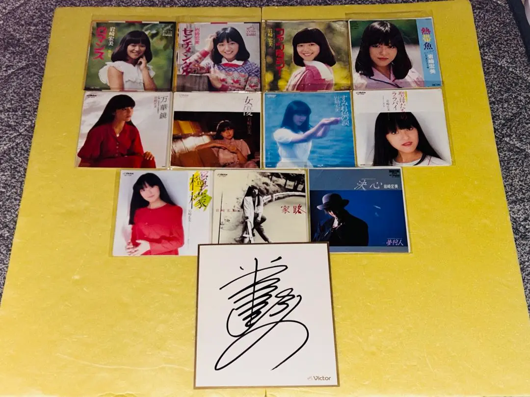 【直筆サイン色紙】伊藤麻衣子/岩崎宏美/河合奈保子/八神純子 4枚セット 直筆サイン】伊藤麻衣子/岩崎宏美/河合奈保子/八神純子 4枚