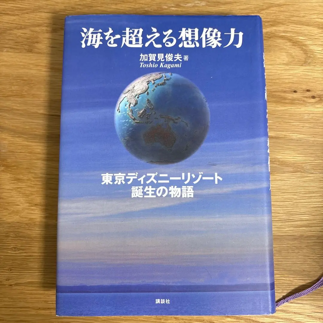 2025年最新】海を超える想像力 本の人気アイテム - メルカリ