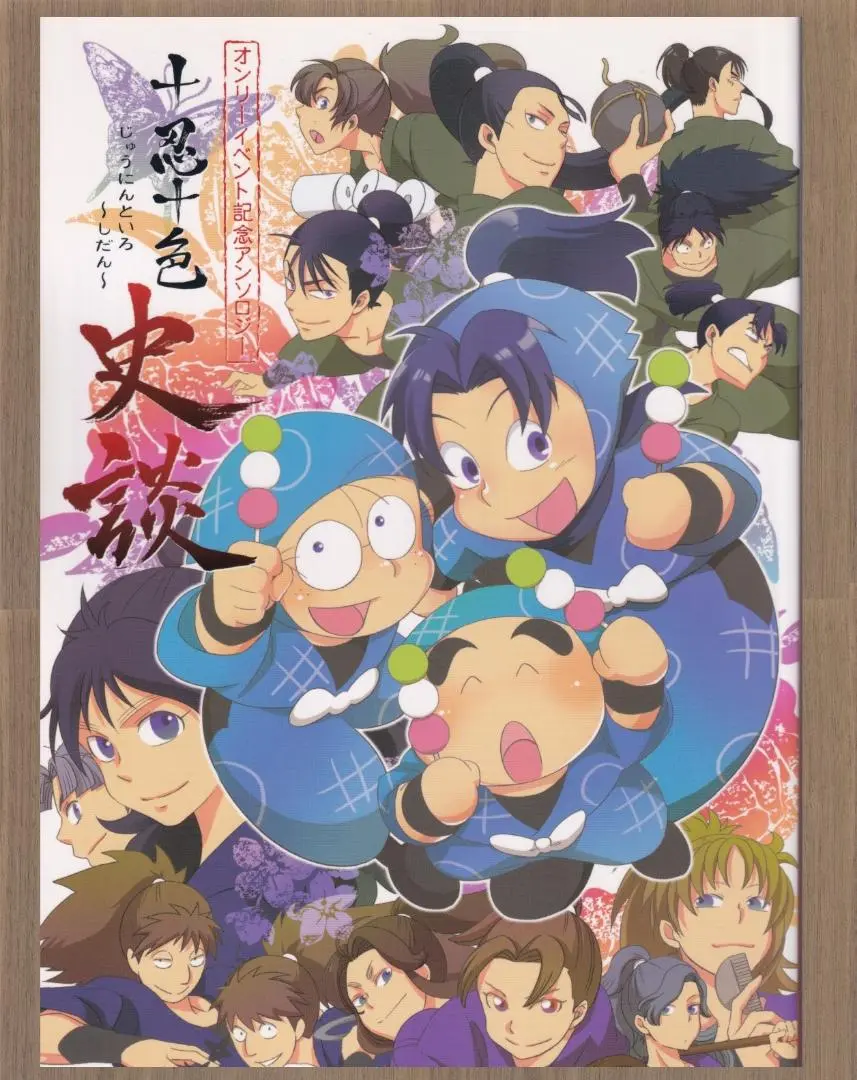 忍たま■60p長編■冬のいなづま/文伊、文次郎×伊作■くぎ製造者/吹屋フロ 忍たま□60p長編□冬のいなづま/文伊、文次郎×伊作□くぎ製造者