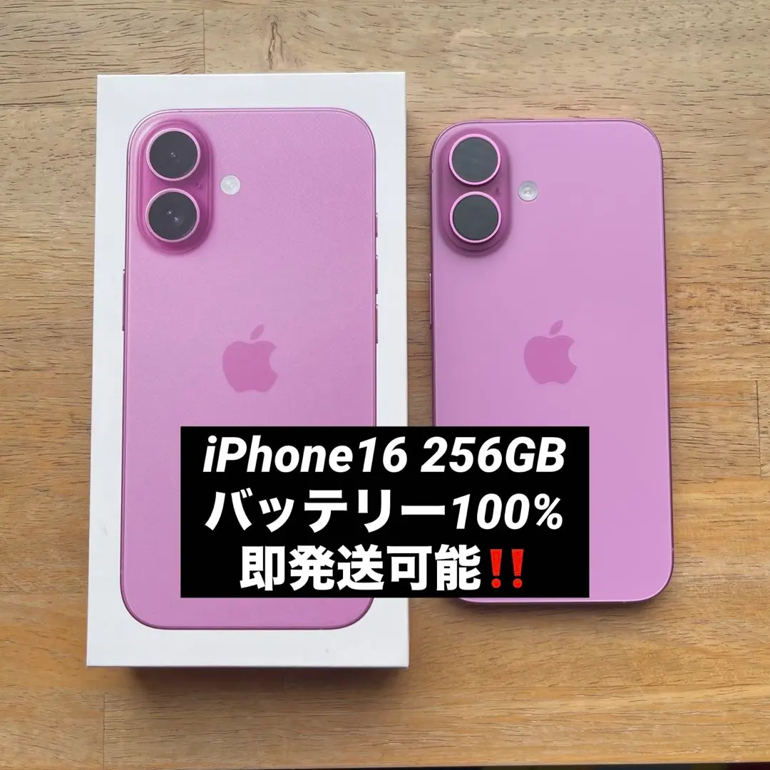 ☆カノア☆ プロフ見てね♪様専iPhone16 256GB ピンク SIMフリー