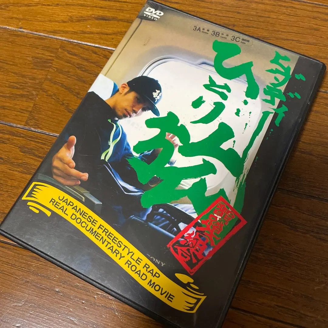 HIDADDY-TV～三十路の旅路～ HIDADDY DVD - Neowing