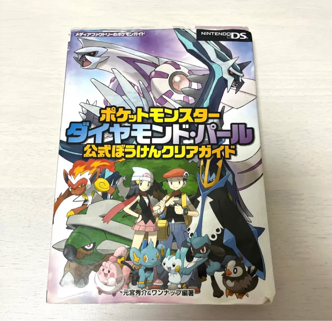 ニンテンドーDS ポケットモンスター ダイヤモンド・パール 冒険ガイド セット ニンテンドーDS ポケットモンスター ダイヤモンド・パール 冒険