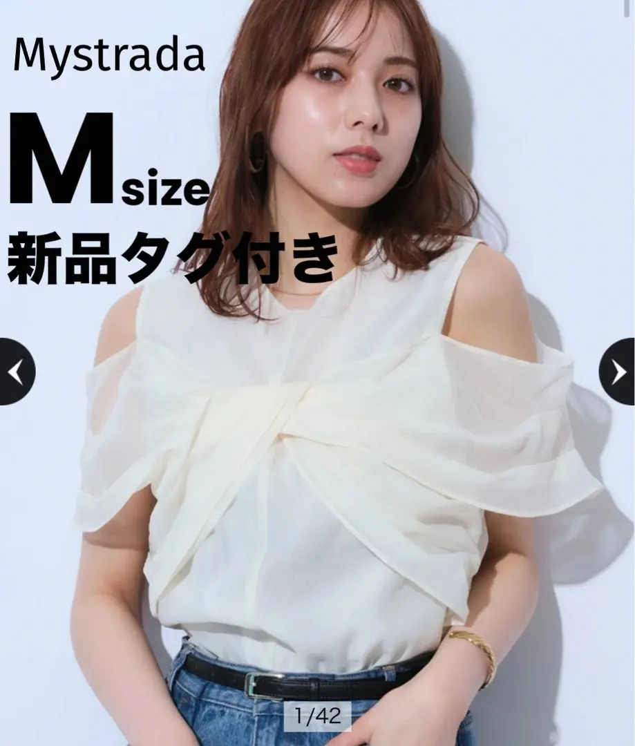 2025年最新】Mystrada クロスツイストブラウスの人気アイテム