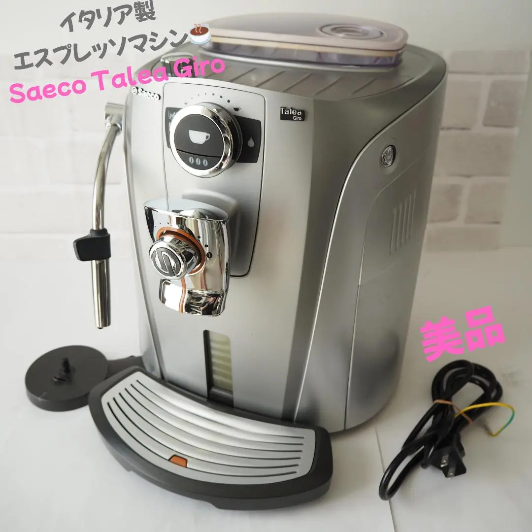 全自動 エスプレッソマシーン saeco talea gilo plus Saeco □Talea Giro Plus□タレアジロプラス□サエコ買取専門