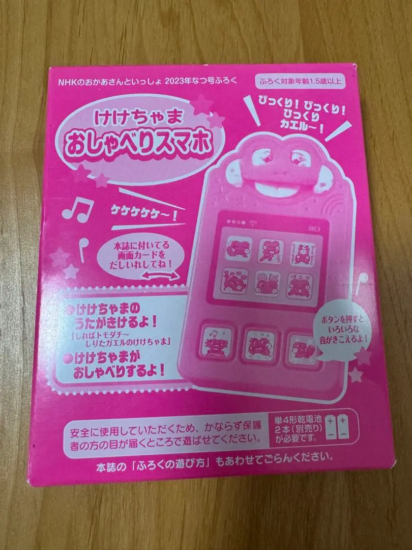 【新品未開封】NHKのおかあさんといっしょ 2023 なつ号 けけちゃまスマホ Amazon.co.jp: NHKのおかあさんといっしょ 2023なつ号 けけちゃ