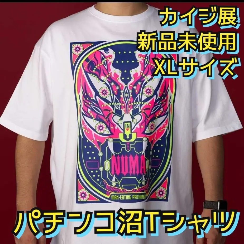 逆境回顧録 大カイジ展 カイジ展 限定 沼 Tシャツ アパレル