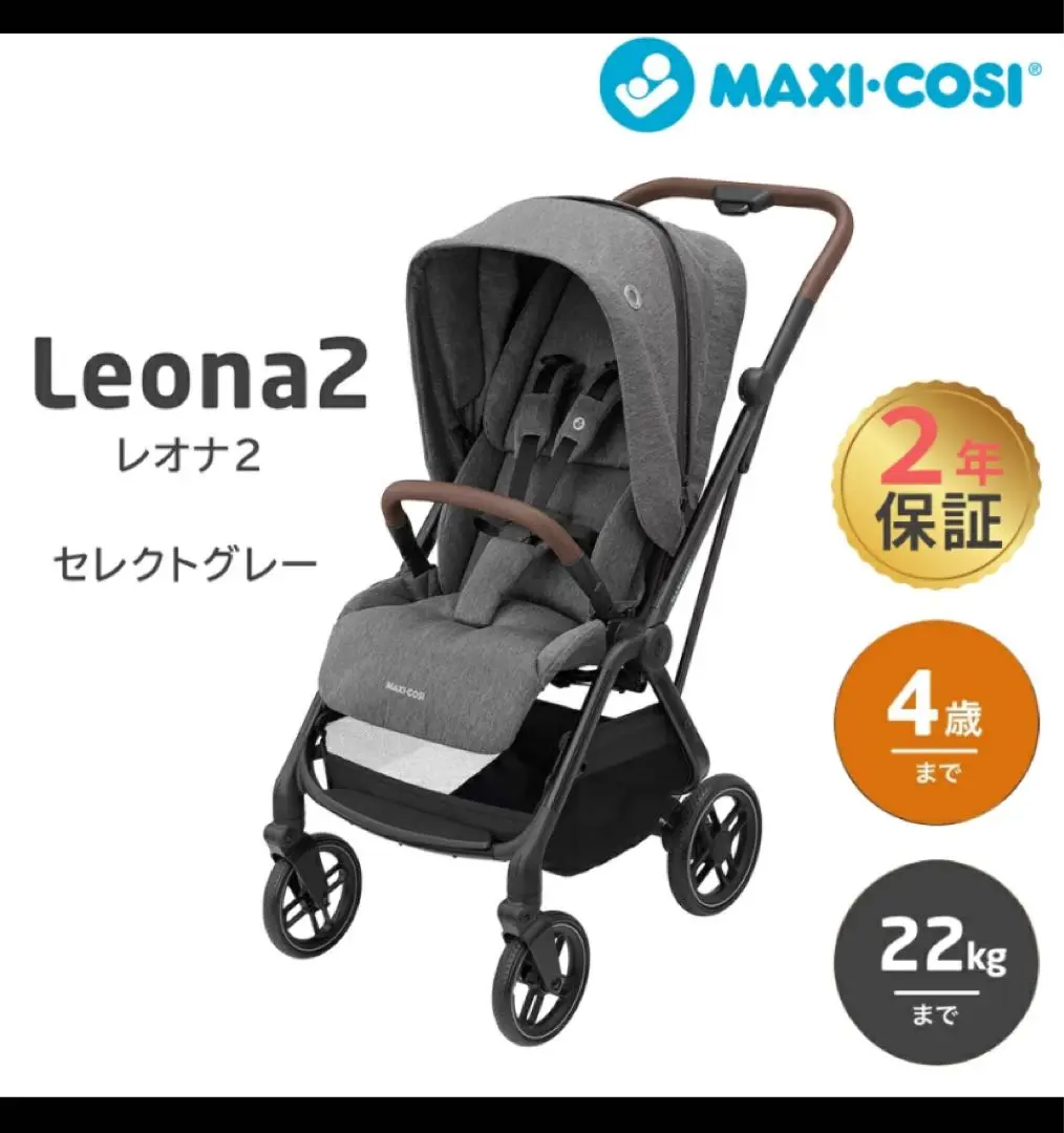2025年最新】マキシコシ レオナ2の人気アイテム - メルカリ