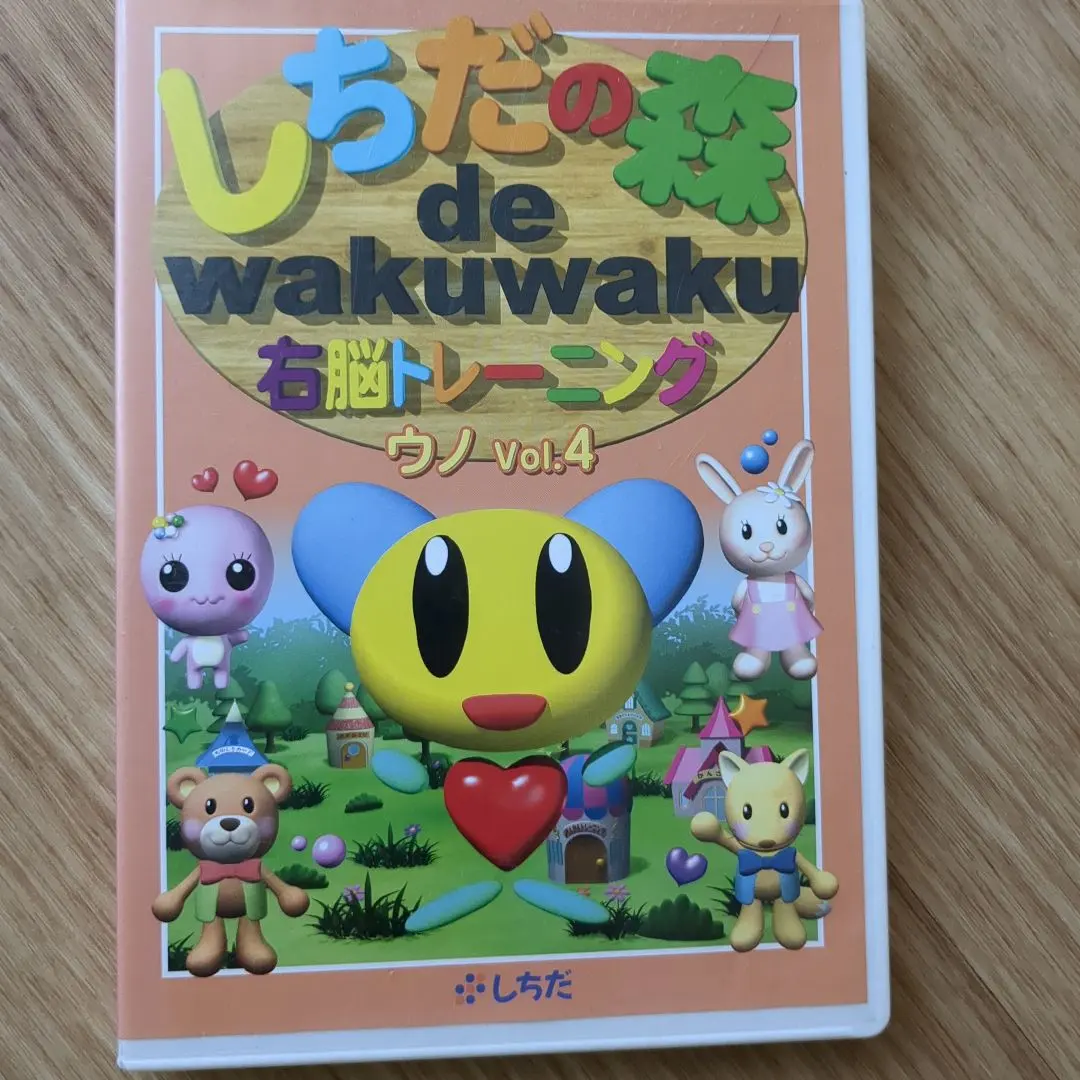 2025年最新】七田の森 右脳の人気アイテム - メルカリ