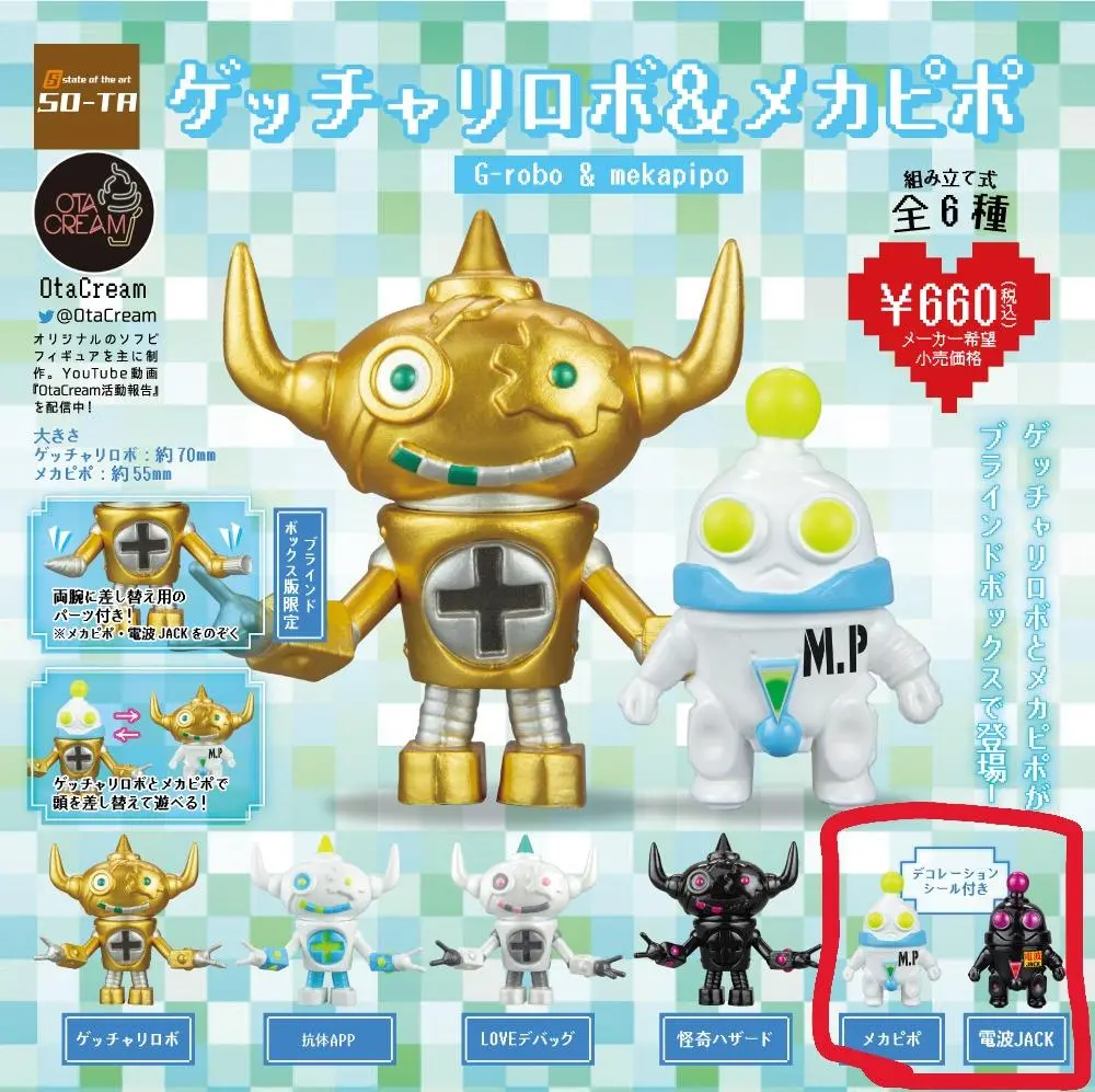 新品未開封 Otacream ゲッチャリロボ 限定 ピンク ソフビ フィギュア ゲッチャリロボ&メカピポ2 【SO-TA】