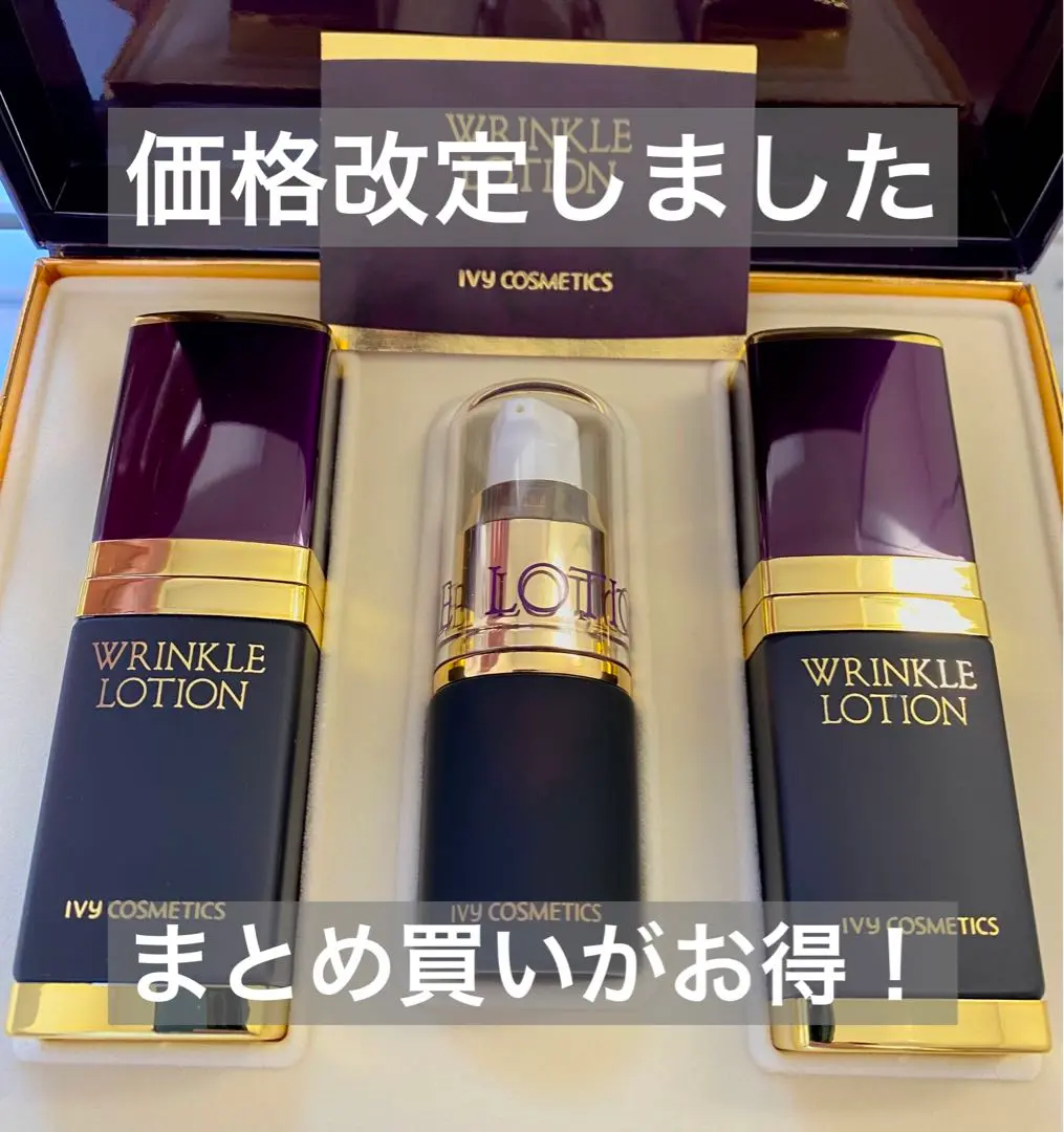 アイビー化粧品 リンクルローション IVY WRINKLE LOTION リンクル ローション / リンクル ローションの公式商品情報