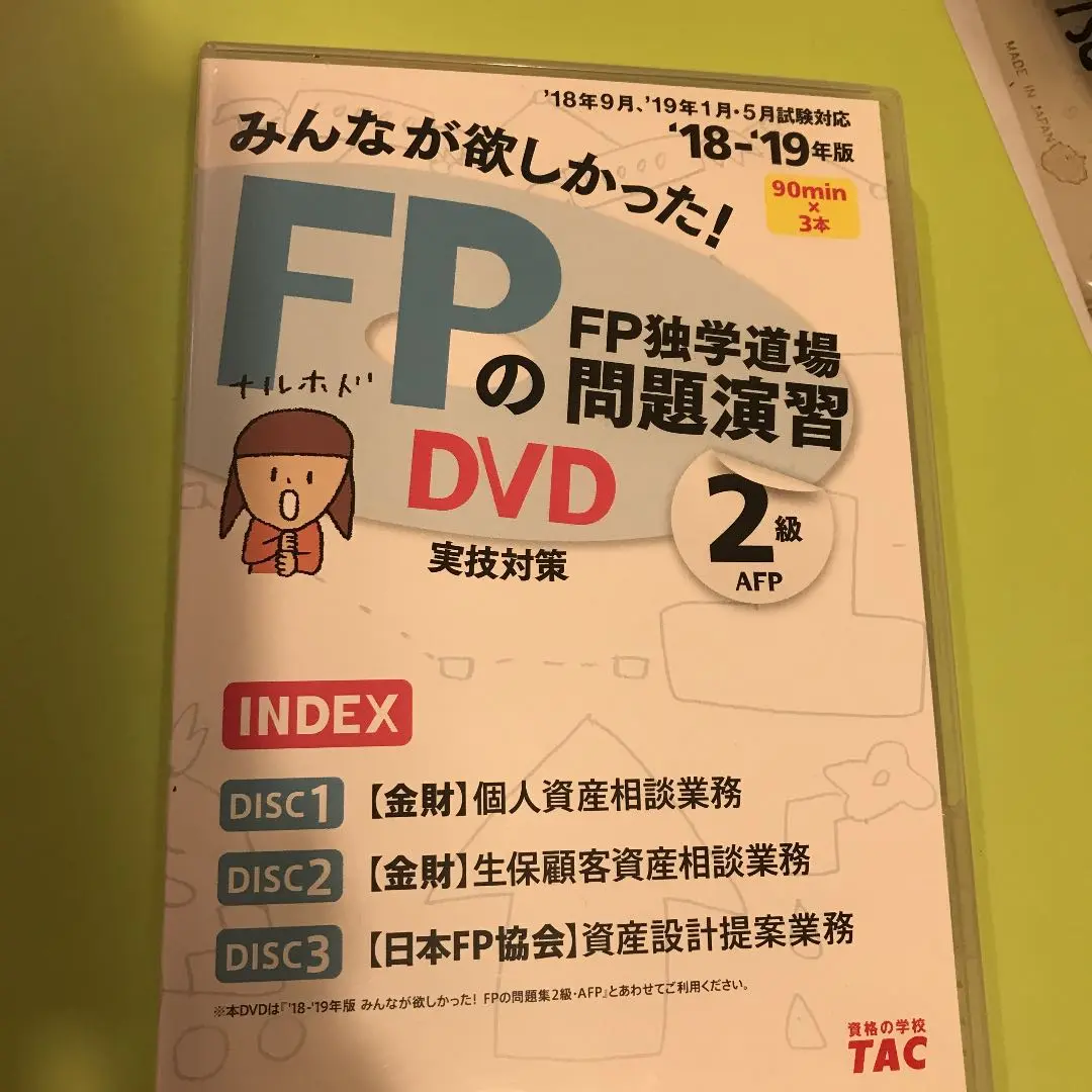 2025年最新】fp 独学道場の人気アイテム - メルカリ