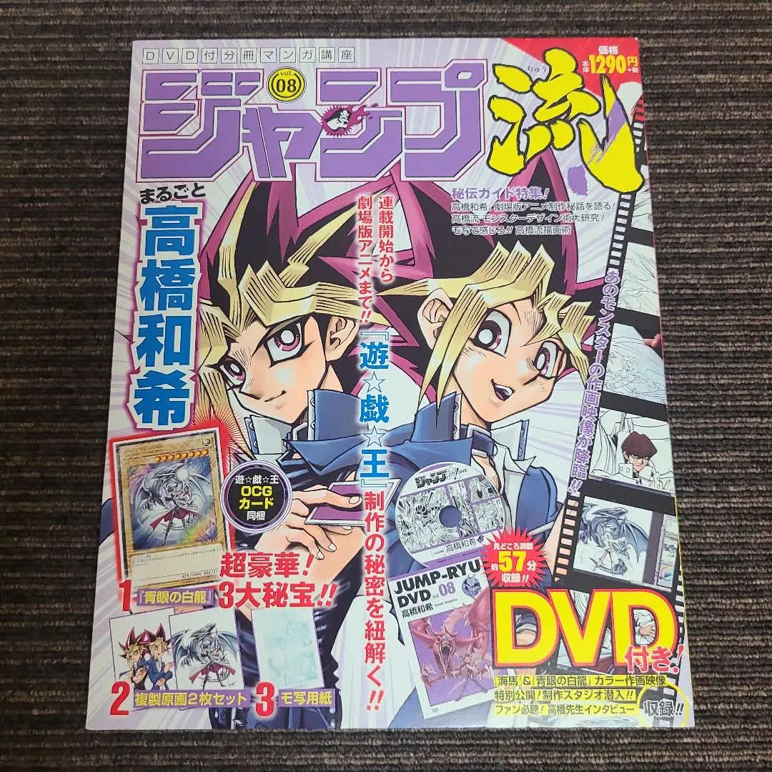 2025年最新】高橋和希 ジャンプ流 DVDの人気アイテム - メルカリ