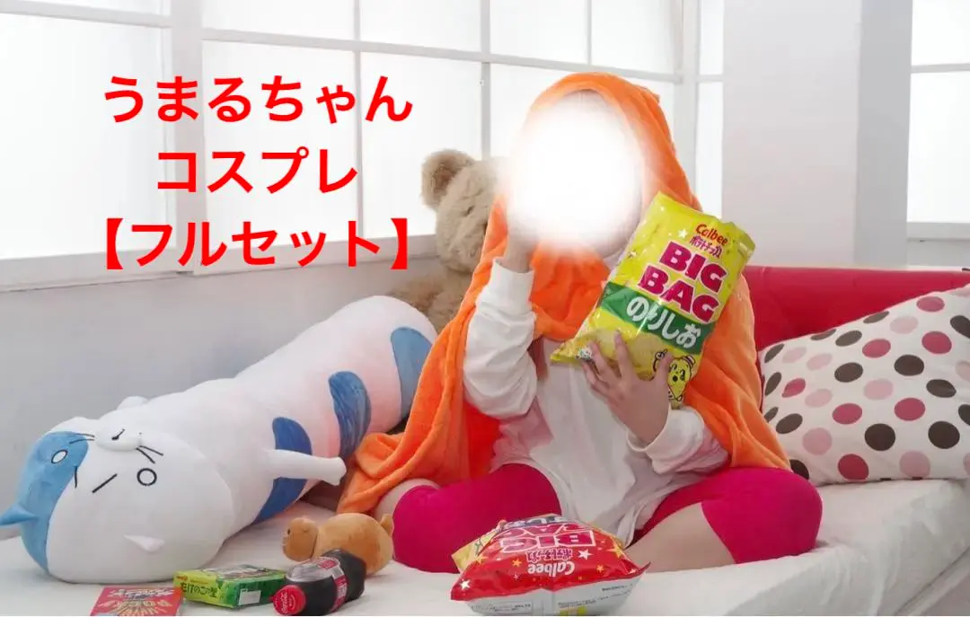 うまるちゃん　等身大ぬいぐるみ　フード 干物妹！うまるちゃん 等身大ぬいぐるみ