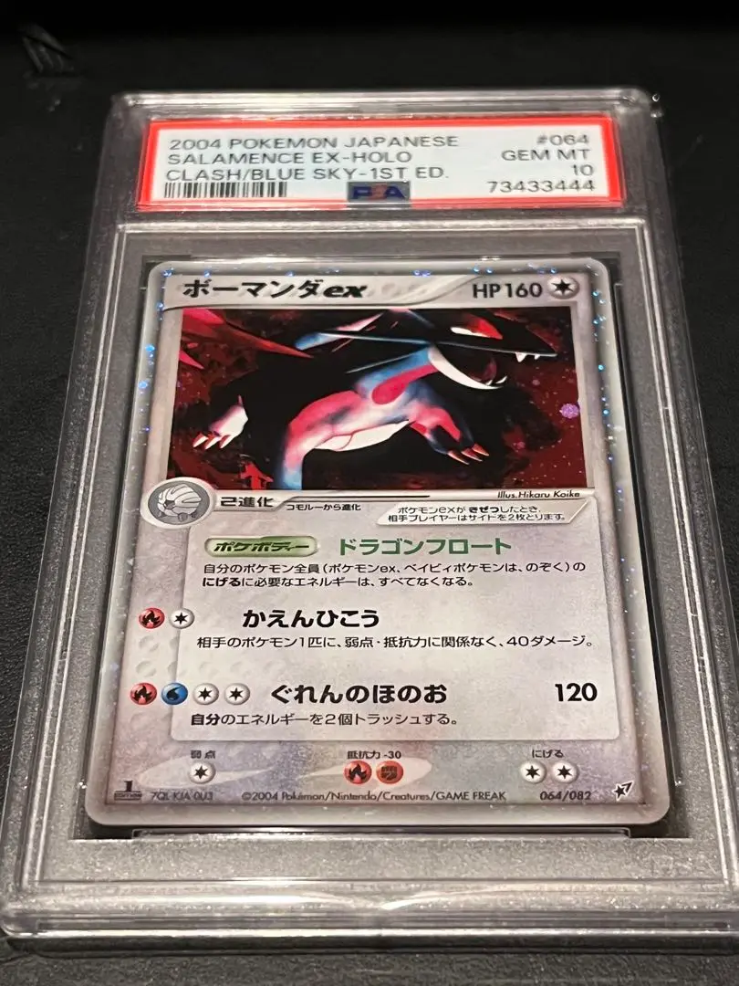 2025年最新】psa10 ぼーまんだの人気アイテム - メルカリ