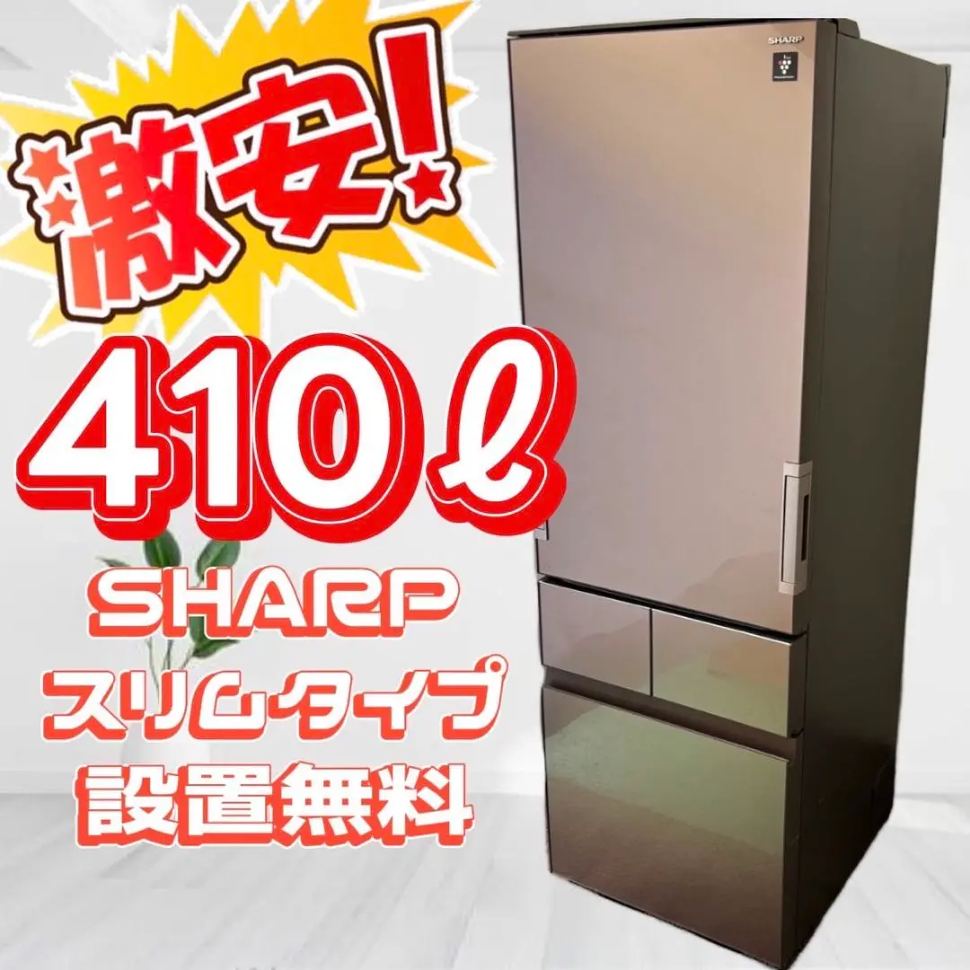 シャープ SHARP 冷蔵庫 SJ-GT41B-W 410L 2016年 Amazon.co.jp: シャープ 410L 4ドア冷蔵庫（ピュアホワイト
