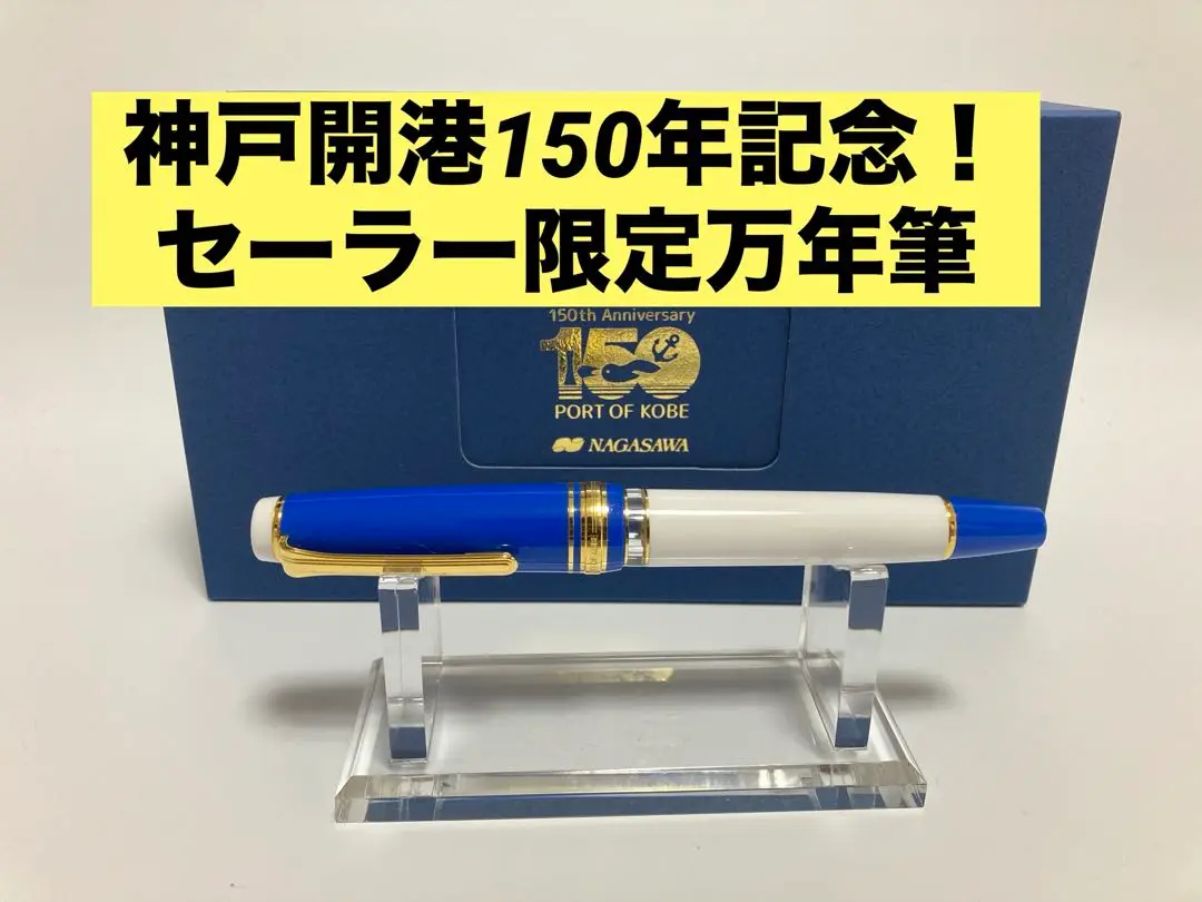 詳細ページ | 万年筆 ボールペンなど高級筆記具の販売・買取