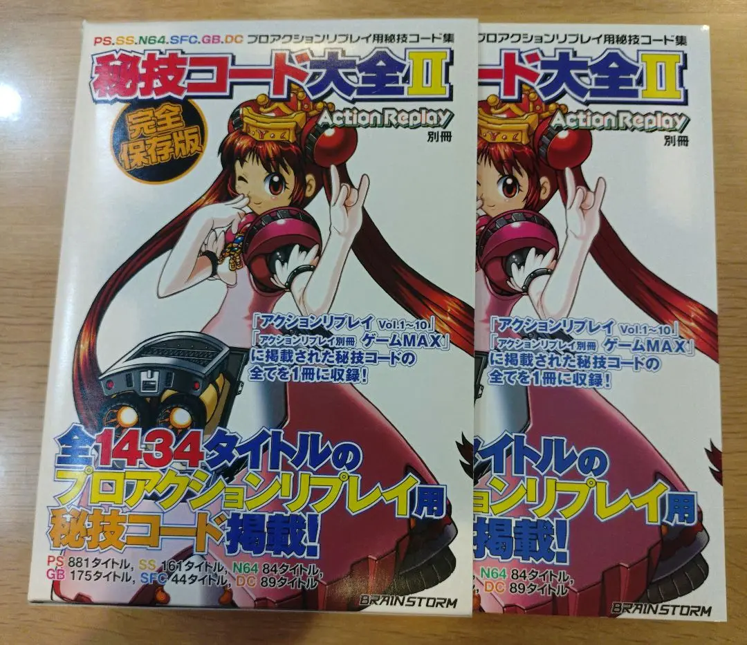 秘技コード大全2 アクションリプレイ別冊 PS SS N64 SFC GB DC Amazon.co.jp: 秘技コ-ド大全 (アクションリプレイ別冊