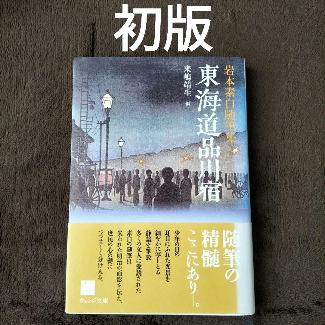 2025年最新】岩本素白の人気アイテム - メルカリ
